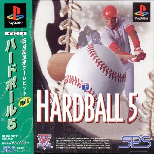 HardBall 5 (USA)
